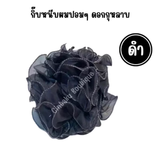 กิ๊บหนีบผมปอมๆ ฮีญาบ แฟชั่น