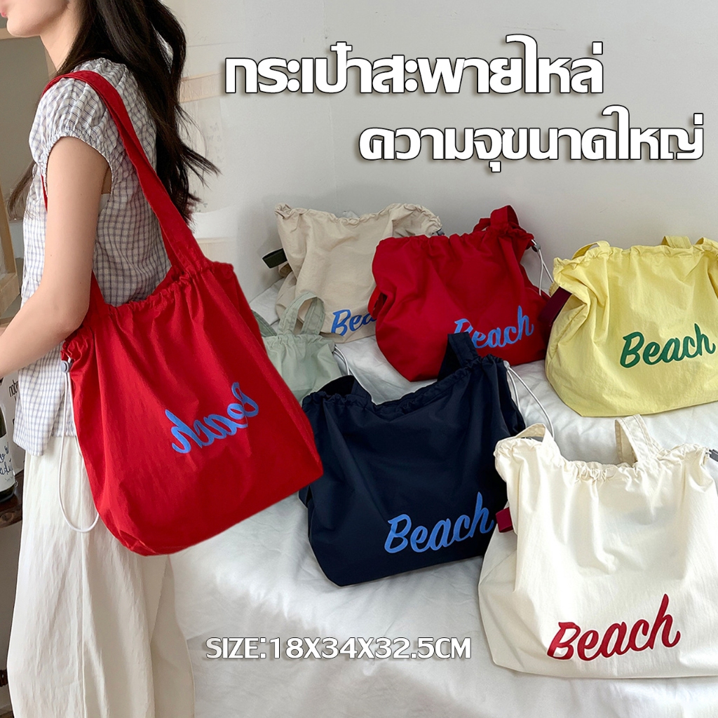 กระเป๋าสะพายข้าง Tote Bag สไตล์เกาหลี ins สำหรับผู้หญิง แฟชั่น ตัวอักษร ลำลอง อเนกประสงค์ มีหลายสีให้เลือก COD