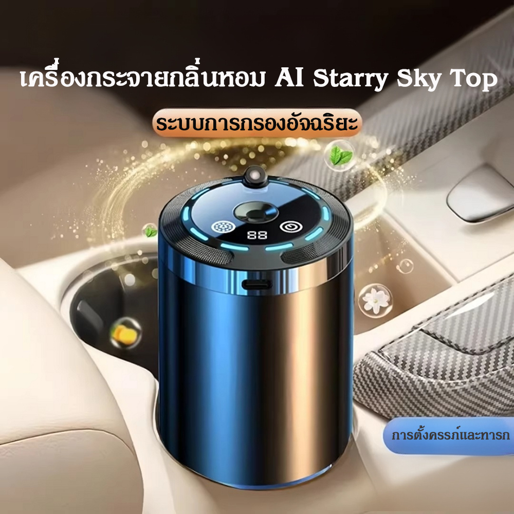 น้ำหอมในรถ 50มล น้ำหอมรถยนต์ กำจัดกลิ่นอับ กลิ่นธรรมชาติ หอมอ่อนไม่แสบจมูก หอมนาน ใช้งานได้ทั้งงในบ้านและรถ