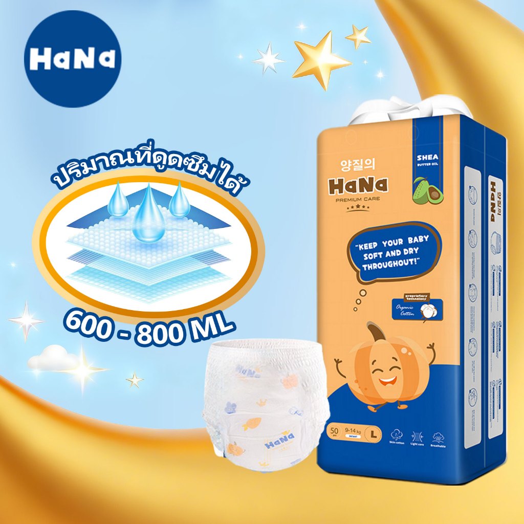 【จัดส่งเร็ว】HaNa กางเกงผ้าอ้อมเด็ก ผ้าอ้อมเด็ก NB-XXXL 50pcs/1 pack BABY DIAPERS PANTS