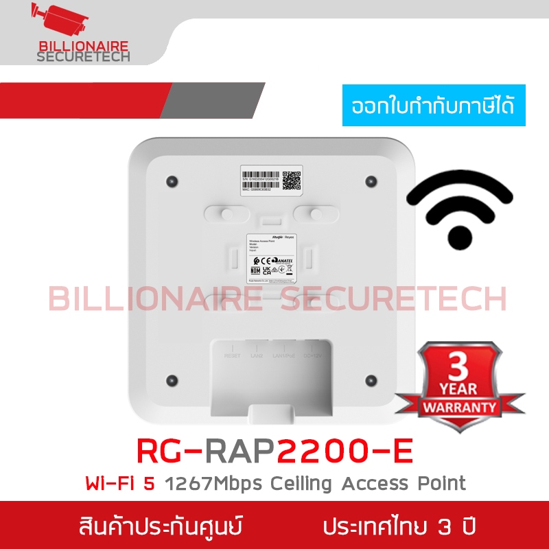 RUIJIE RG-RAP2200(E) Wi-Fi 5 1267Mbps Ceiling Access Point BY BILLIONAIRE SECURETECH ราคา ถูกที่สุด ดีลบีเคเค แกลเลอรีภาพที่ 2
