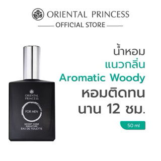 พร้อมส่ง ✅ Oriental Princess น้ำหอม ผู้ชาย for MEN Secret Co…