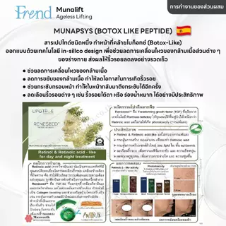 Frend Munalift Ampoule ชะลอวัย ลดริ้วรอย 15 ML