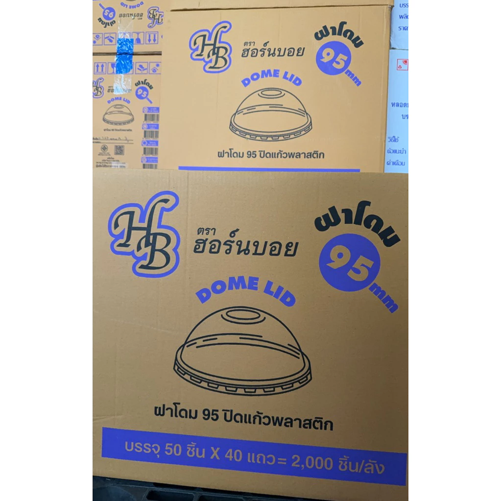 ฝาโดม ปาก 95 มิล เจาะรู ตราHB : จำหน่าย 1000ฝา ครึ่งลัง และ 2000ฝา ยกลัง