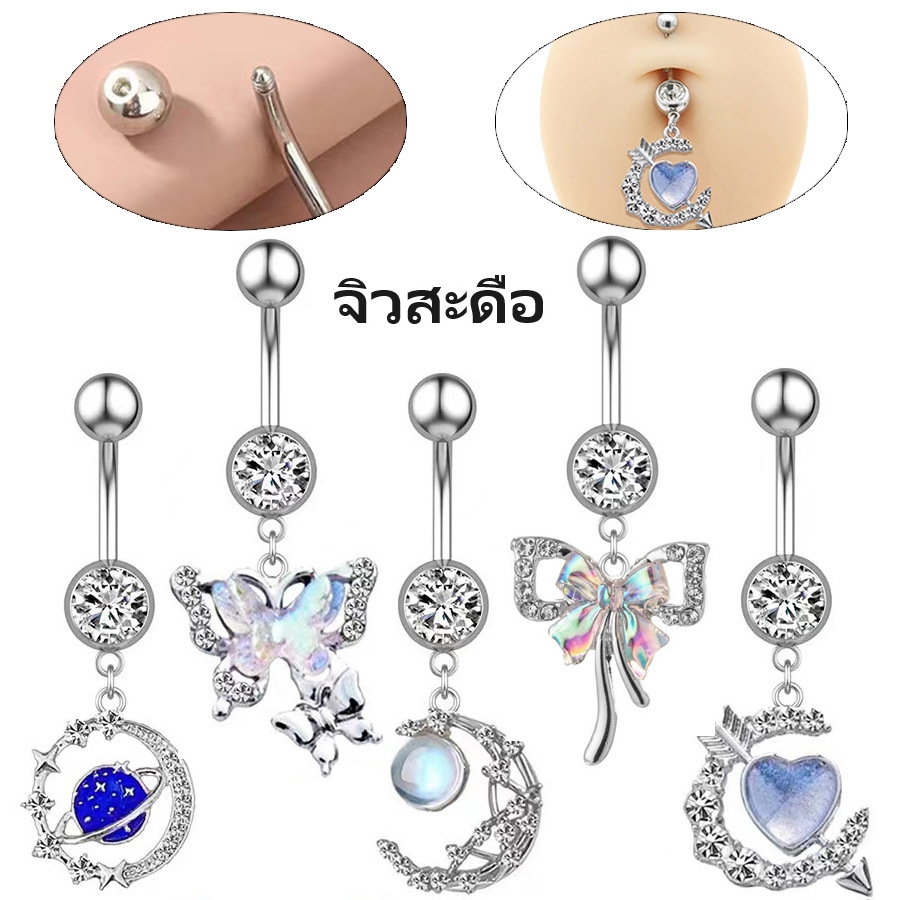 จิวสะดือ Belly Button Ring with Diamond Moon Planet Butterfly Belly Button Stainless Steel Piercing Jewelry