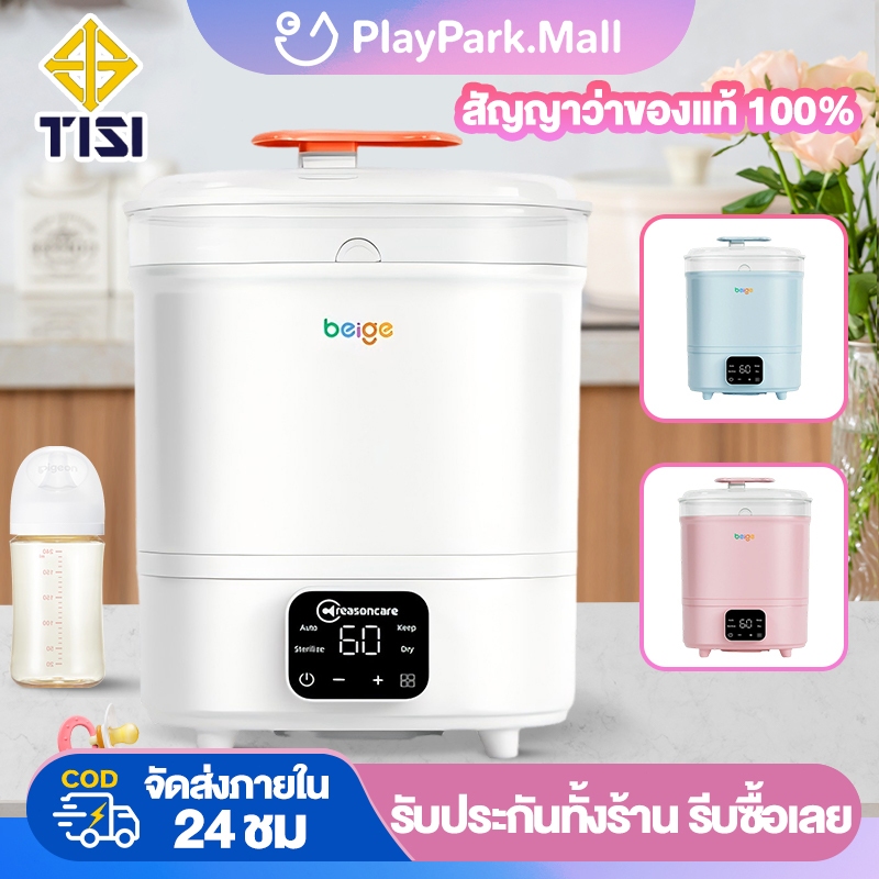 รีวิวเครื่องนึ่งอบขวดนม Beige ปลอดภัย ฆ่าเชื้อพร้อมอบแห้งครบจบในเครื่องเดียว