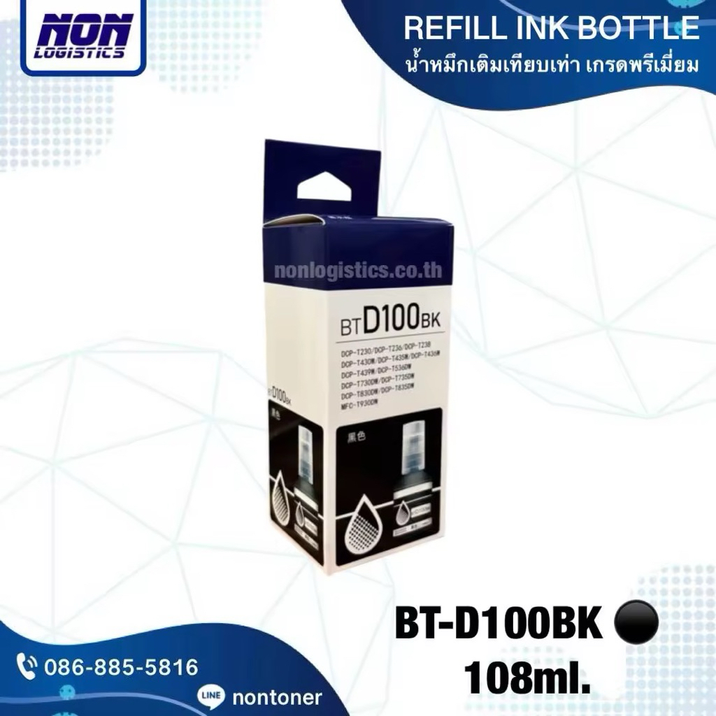 น้ำหมึกเติม BT-D100 BK CMY สำหรับ Brother DCP-T230 T236 T430W T436W T530DW T535DW T536DW T730DW T830DW MFC-T930DW T935DW ราคา ถูกที่สุด ดีลบีเคเค แกลเลอรีภาพที่ 2