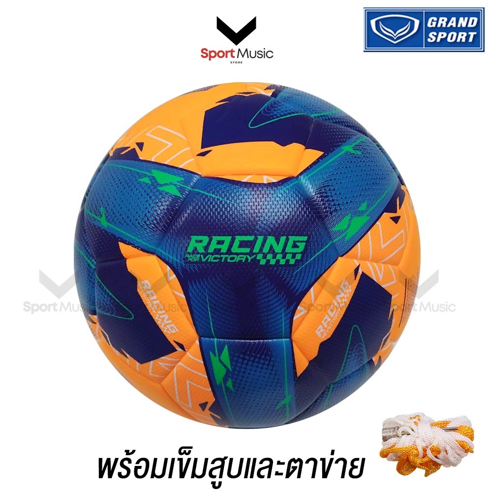 GRAND SPORT ฟุตซอล เบอร์ 4 รหัส 330031 รุ่น Racing - พร้อมเข็มและตาข่าย / 330035 GRAVITY