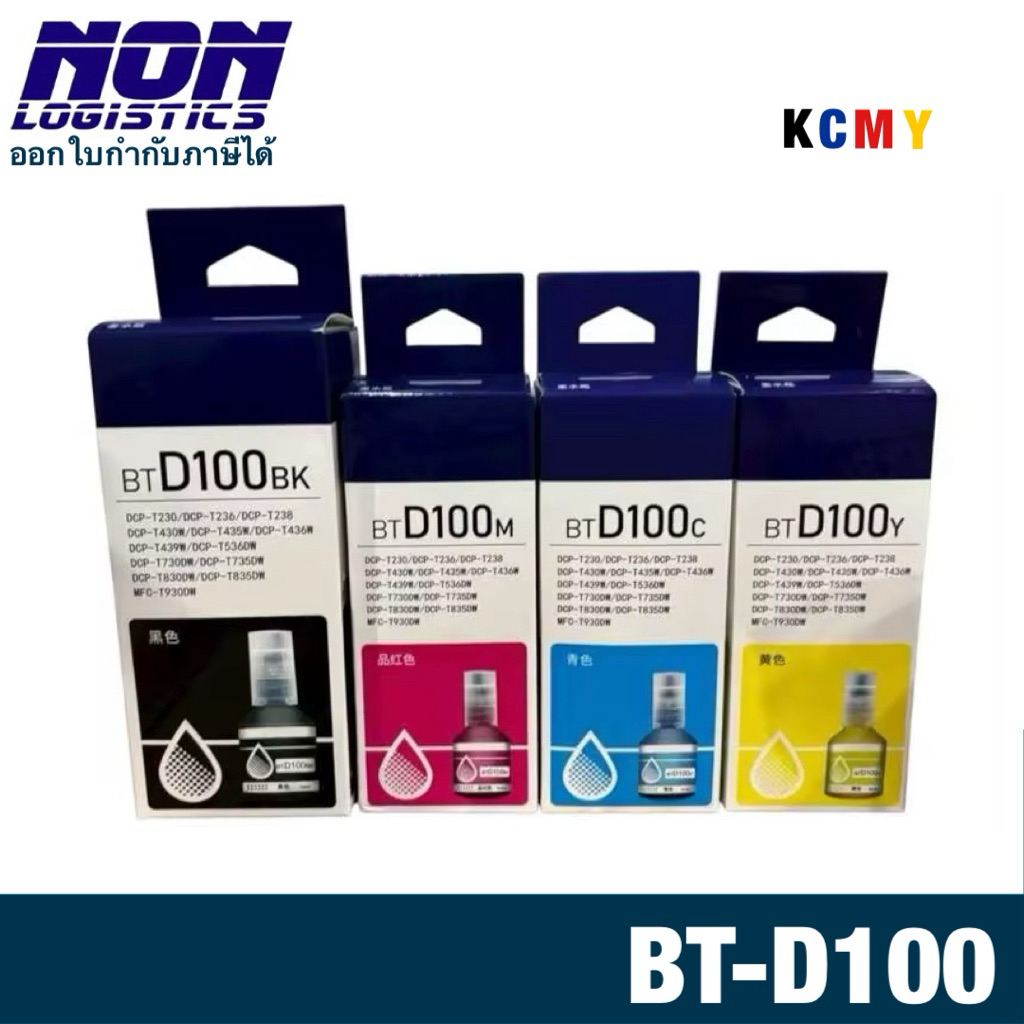 น้ำหมึกเติม BT-D100 BK CMY สำหรับ Brother DCP-T230 T236 T430W T436W T530DW T535DW T536DW T730DW T830