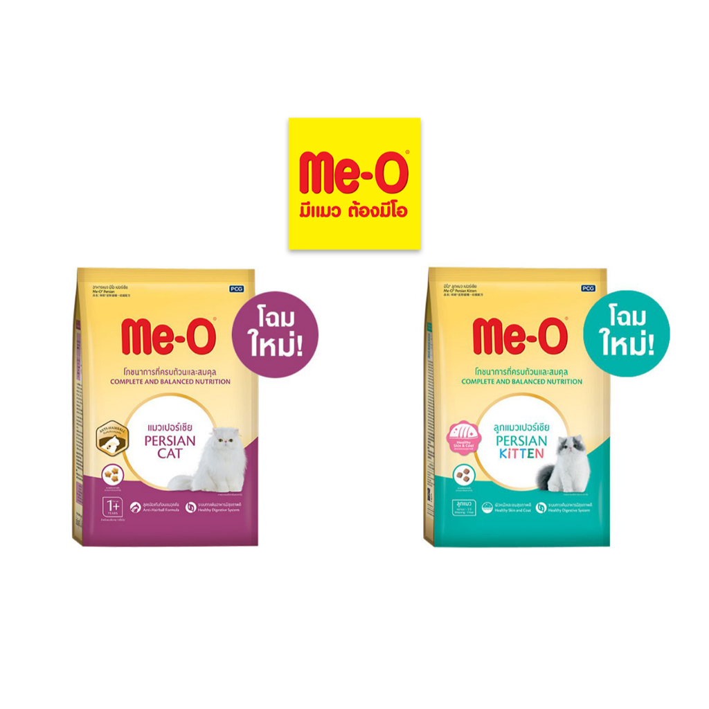อาหารแมวมีโอ เปอร์เซีย ลูกแมวเปอร์เซีย สูตรป้องกันก้อนขนอุดตัน (Anti Hairball) ขนาด 1.1 กก.
