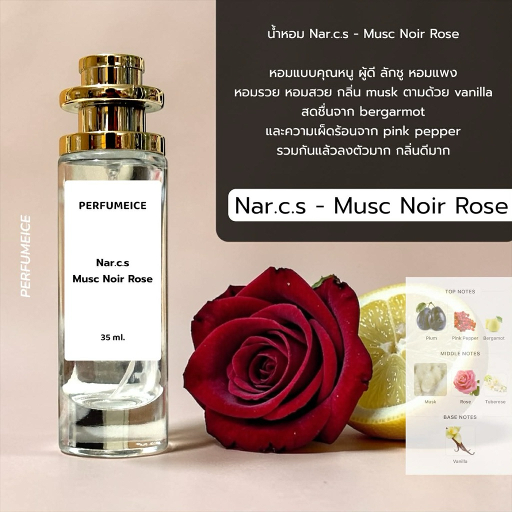น้ำหอม Nar.c.s - Musc Noir Rose