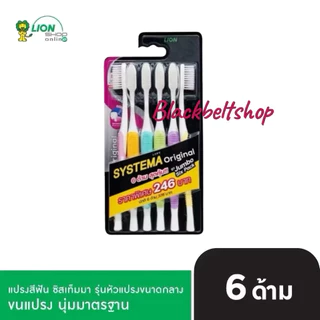 💥แปรงสีฟันเด็นทัล โปร Dental Pro Toothpaste ขนแปรงอ่อนนุ่มพิเศษ ระดับ Ultra Smooth💥