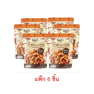 [แพ็ก 4/6 ชิ้น] แม่แอ๊ว น้ำพริกกากหมู รสเผ็ดมาก เผ็ดน้อย ต้มยำ 20ก. Mae Aew Spicy Crispy Pork Rind