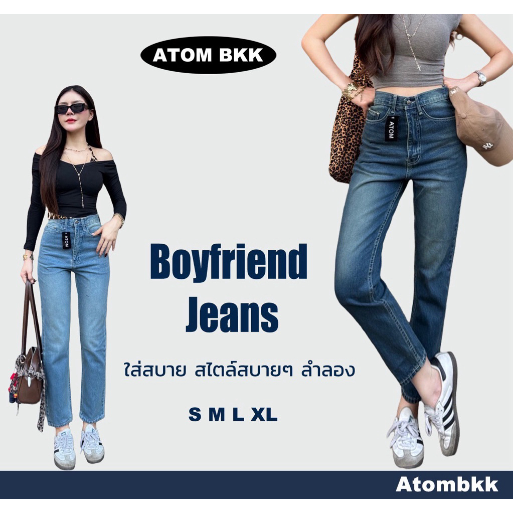กางเกงยีนส์ATOMรุ่น5001S-XL