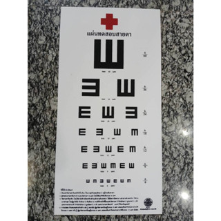 ป้ายแผ่นวัดสายตา Echart วัสดุพลาสวูด ขนาด 30x60 ซม.สำหรับทดส…