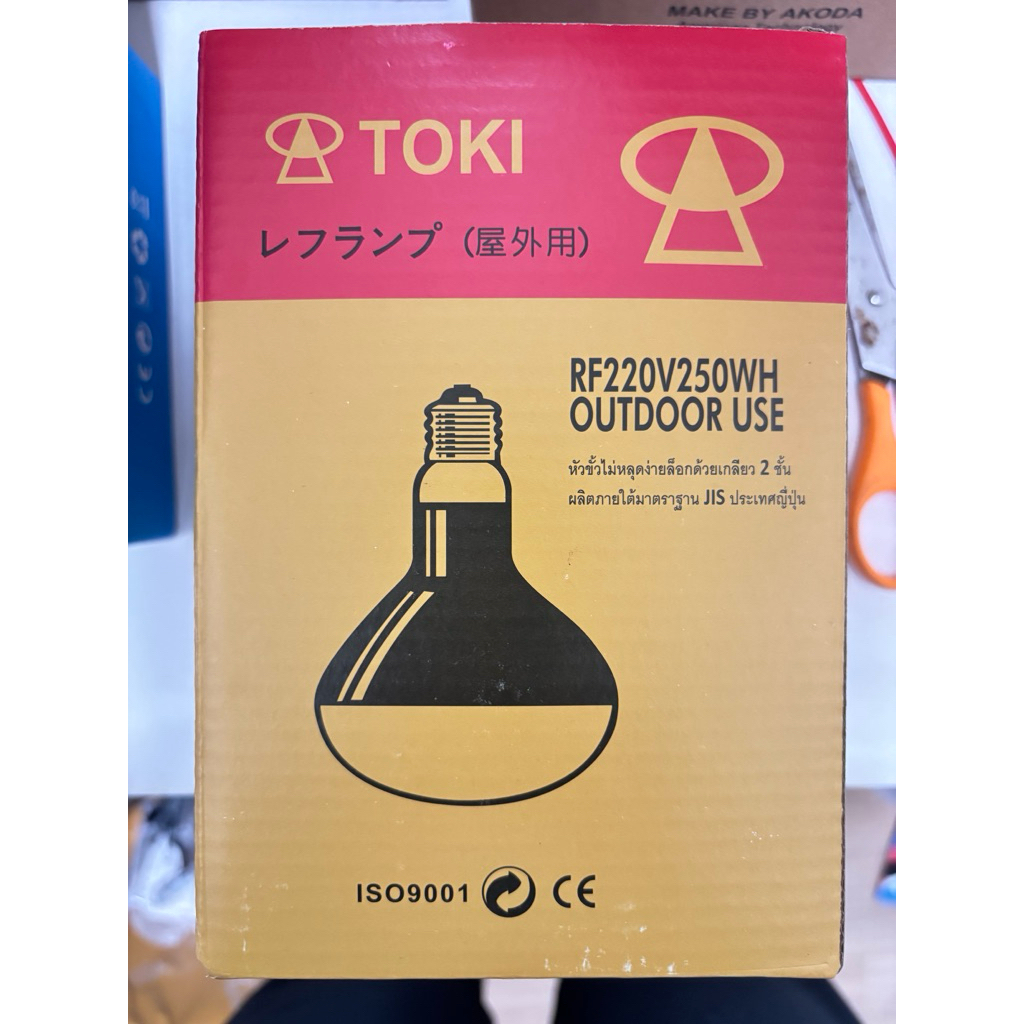 หลอดไฟหรี่ TOKI สีแดง250W ขั้วE27 ของแท้!!!