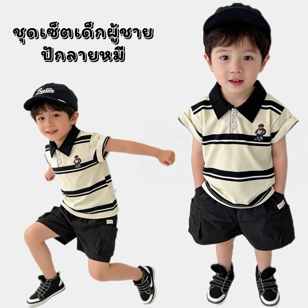 BB236 ชุดเซตเด็กผู้ชาย 2 ชิ้น เสื้อโปโลลายทาง กางเกงขาสั้น สไตล์เกาหลี ชุดเด็กชาย
