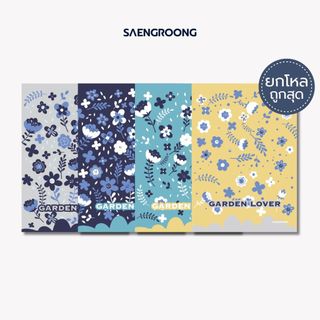 [ยกโหล] Saengroong สมุดแฟนซี สมุดปกอ่อน รุ่น Garden loverจำนวน 80 แผ่น