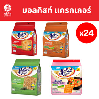 มอลคิสท์ แครกเกอร์ รสออริจินอล 336 กรัม (14 กรัม 24 ชิ้น)