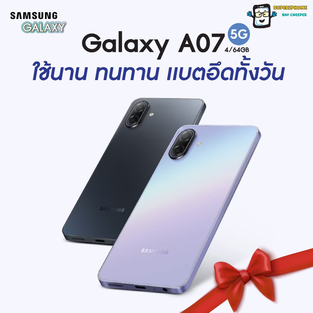 Samsung A07 รุ่น 5G (4/64GB)จอ 6.70 นิ้ว l แบต 6,000mAh l กล้องหลัง 50MP(By Shopee SuperTphone1234)