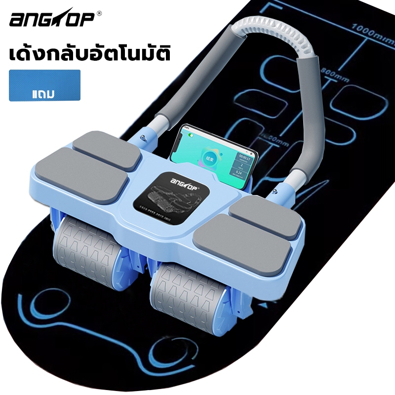 ANGTOP แบบรีบาวด์อัตโนมัติ ลูกกลิ้ง4ล้อ เสื่อคุกเข่าฟรี รับน้ำหนัก 200KG อุปกรณ์ยิม ล้อลูกกลิ้ง abs wheel