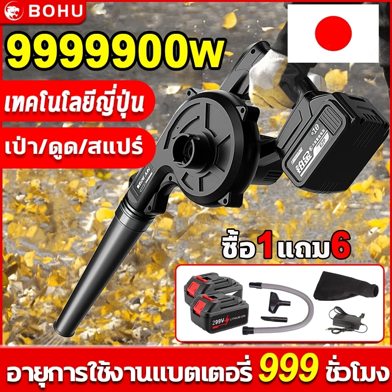 เครื่องเป่าลมไร้สาย 5000mAh เครื่องเป่าลม 2in1 การดูดและการเป่า รุ่นครัวเรือนพลังงานสูง ลมแรง เครื่องเป่าลม blower
