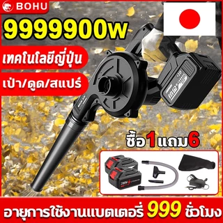 เครื่องเป่าลมไร้สาย 5000mAh เครื่องเป่าลม 2in1 การดูดและการเป่า รุ่นครัวเรือนพลังงานสูง ลมแรง เครื่องเป่าลม blower