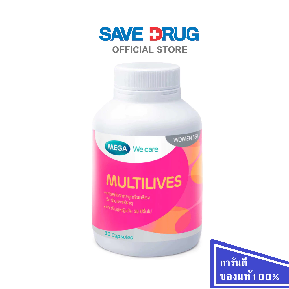 MEGA MULTILIVES 30'S อาหารเสริมสำหรับผู้หญิงที่มีอายุ 35 ปีขึ้นไปช่วยเสริมสร้างผิวพรรณ