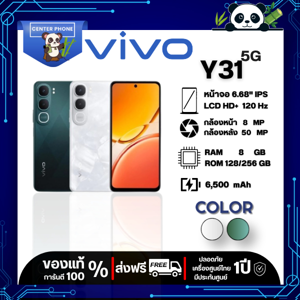 VIVO Y31(8/256GB) |  หน้าจอ 6.67" Refresh Rate 120Hz | แบตเตอรี่ 6500 mAh ประกันศูนย์ 1 ปี