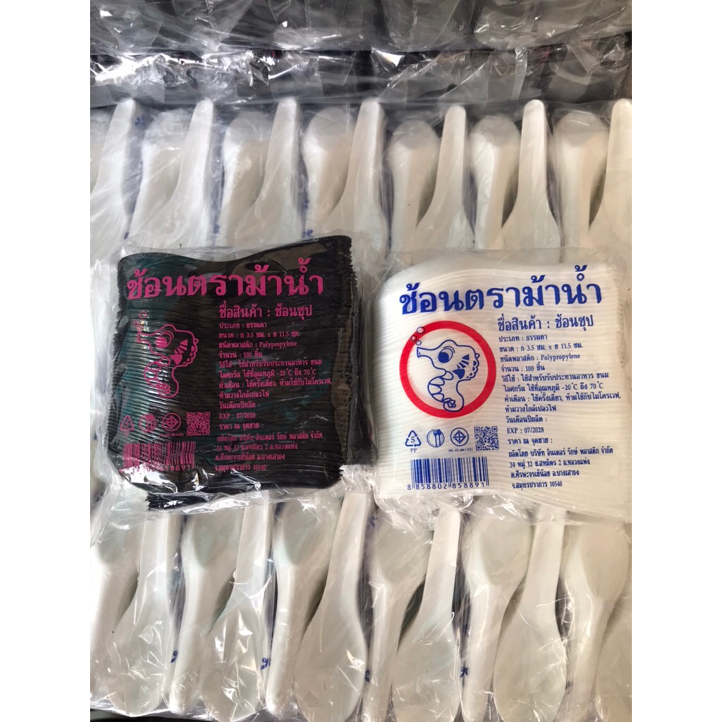 ช้อนซุป ตรา ม้าน้ำ ก้นลึก หนา อย่างดี สั่งขั้นต่ำ 4 ห่อ (ช้อนข้าวเกรด AAA) ห่อละ 100 คัน