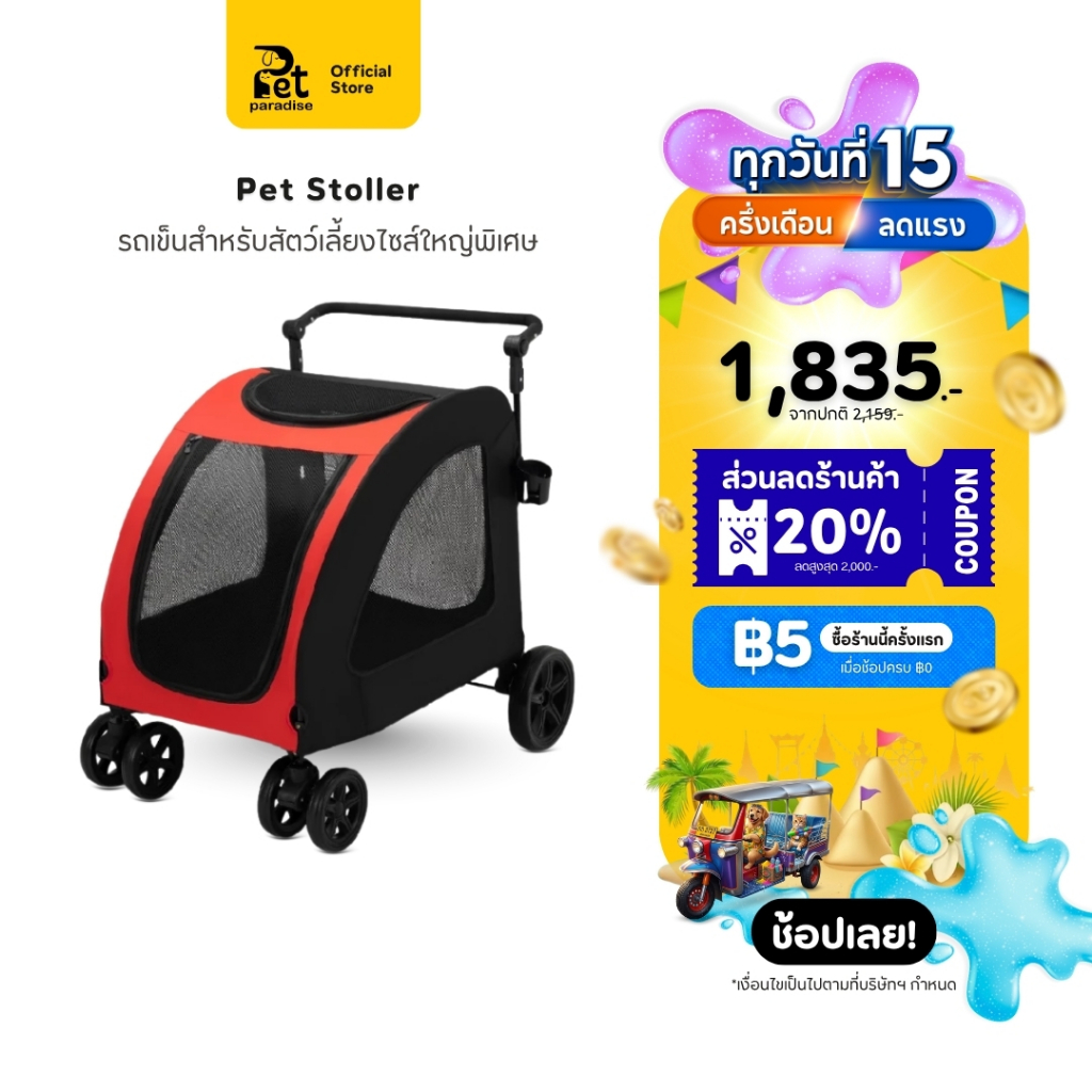 🐱[PetParadise.th]🐶 รถเข็นสุนัข โครงแข็งแรง รับน้ำหนักได้ 50kg พับเก็บง่าย สำหรับสุนัขตัวใหญ่