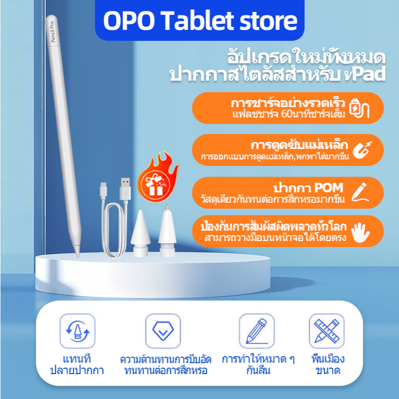✍️ปากกามืออาชีพ สำหรับวาดรูปใน Pad Pro/Air รองรับความดันเอียง แสดงพลังงานไฟฟ้าบลูทูธ สำหรับ Pad M4 M2/M3 Pad Mini A17