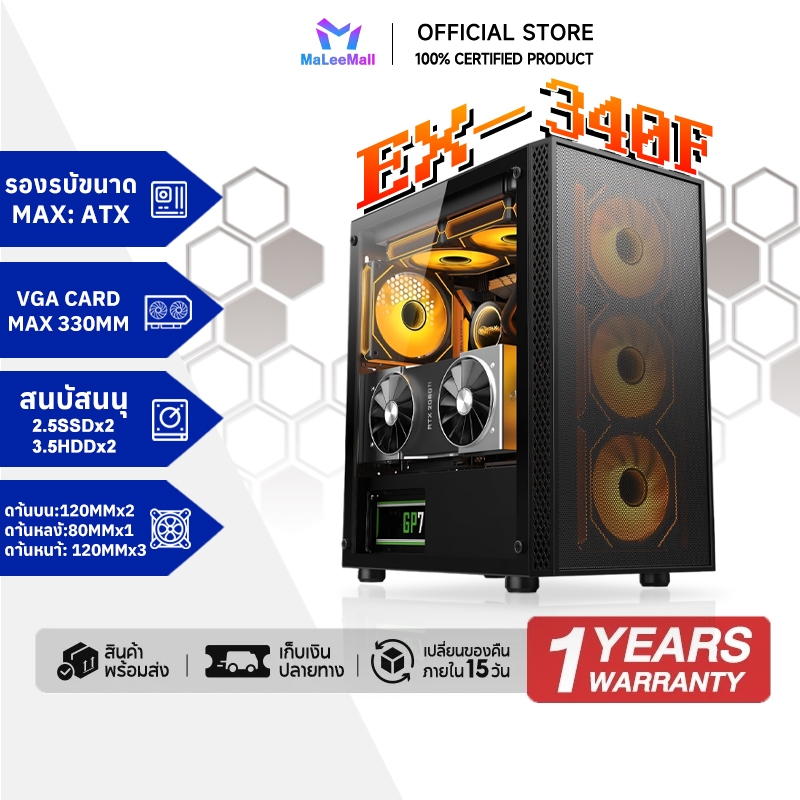 เคสคอมพิวเตอร์ ATX Side Tempered Glass Gaming Case พื้นที่ใหญ่สุด เย็นสุดเร็ว รับประกันสินค้า 1 ปี