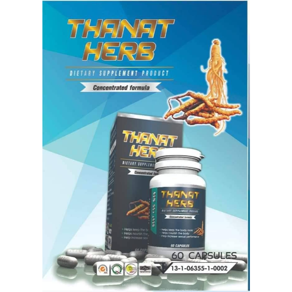 ผลิตภัณฑ์เสริมอาหารธนัทเฮิร์บ /DIETARY SUPPLEMENT PRODUCT