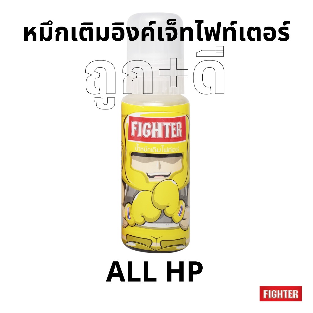 น้ำหมึกเติม เครื่องปริ้นเตอร์ Hp GT 5810 / 5820 / 310 / 315 / 410 / 415 / 350 / 450 GT52 GT53 KCMY