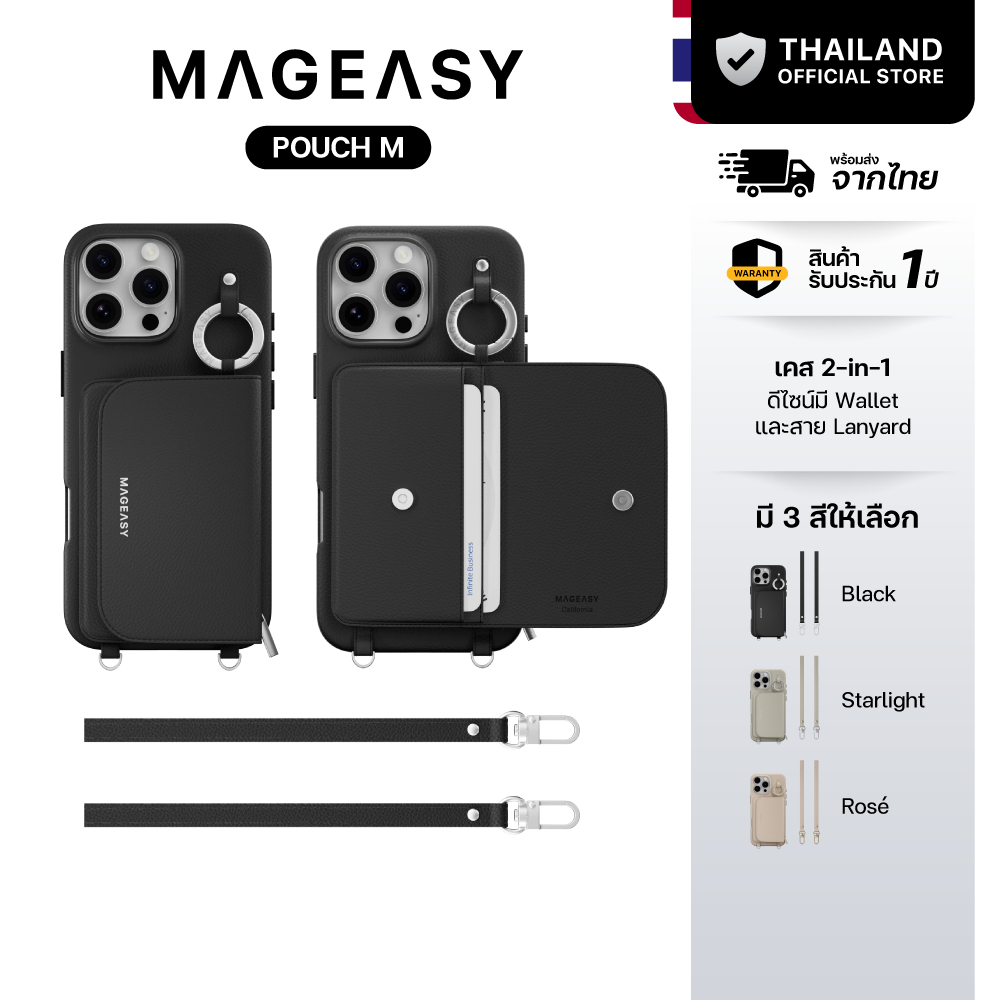 MAGEASY Pouch M Wallet Phone Case with Stand เคสพร้อม Wallet และสายคล้อง สำหรับ iPhone 16 series