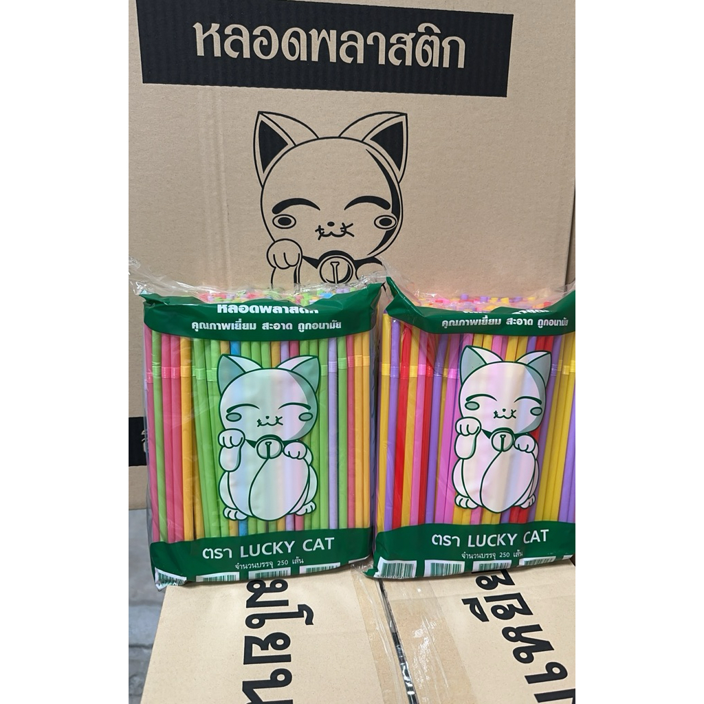 หลอดงอ 7.4 มิล ไม่หุ้มฟิมล์ ยกลัง 5000เส้น (20ห่อ) ยาว 24 เซ็น