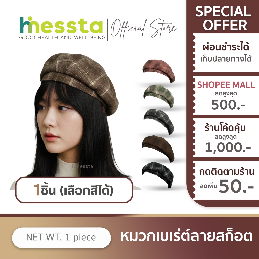 JIUCE BERET หมวกเบเร่ต์ ลายสก็อต หมวก บักเก็ต สไตล์เกาหลี ลำลอง กันหนาว กันลม อบอุ่น แฟชั่น ฤดูหนาว ราคา ถูกที่สุด ดีลบีเคเค