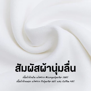Yuedpao Smooth Skin (Baby Tee) - Set Forest เสื้อครอปผู้หญิง เบบี้ที ผ้านุ่มลื่น เบาสบาย ระบายอากาศ เสื้อยืดสีพื้น
