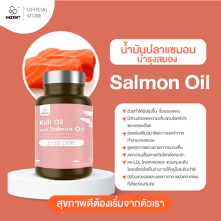 Anti-Stress & Glow Set [Astaxanthin Plus1+Salmon Oil1+VitaminD3 1+Magnesium1] ตรา inzent [A67]