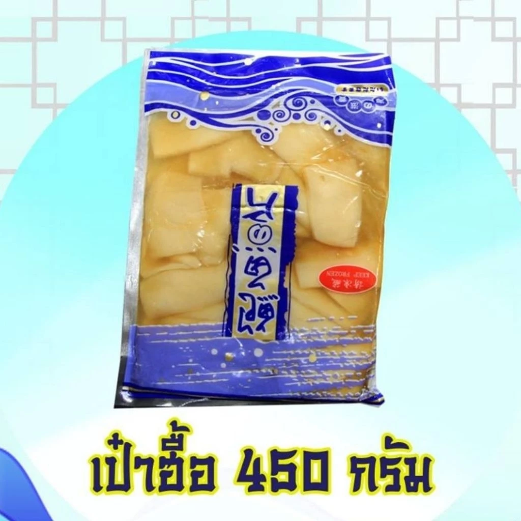 เป๋าฮื้อเทียมถุงสีฟ้าถุงละ295บาทสั่งขั้นต่ำ3ถุง