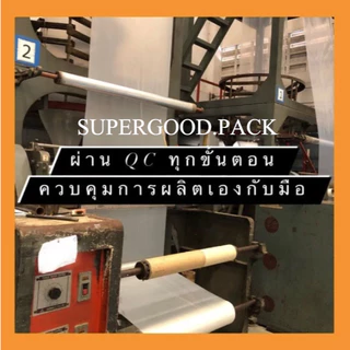 ถุงขุ่น HD ไฮเดน จากโรงงานโดยตรง ถูกที่สุด