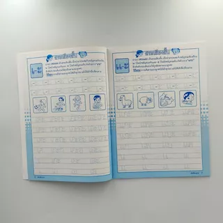 corcai แบบฝึกทักษะ เขียน อ่าน ภาษาไทย ฝึกประสมสระ ฝึกผันวรรณยุต์และตัวสะกด พร้อมภาพระบายสีสุดน่ารัก