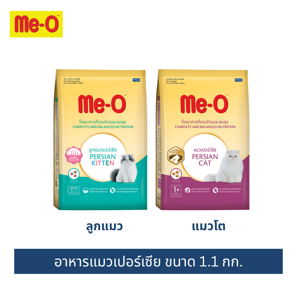 มีโอ อาหารแมว(เปอร์เซีย)1.1กก. / Me-O Persian Cat Food 1.1 kg.