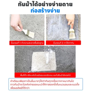 💧กันน้ำแรง💧กาวกันน้ำ สีทากันซึม กาวกันรั่วซึม ซ่อมหลังคา ผนังรอยแตก หลังคารั่ว กันซึม กันรั่ว