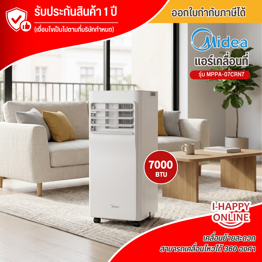 Midea แอร์เคลื่อนที่ 7000 บีทียู รุ่น MPPA-07CRN7  รับประกันศูนย์ 1 ปี ส่งทั่วไทย