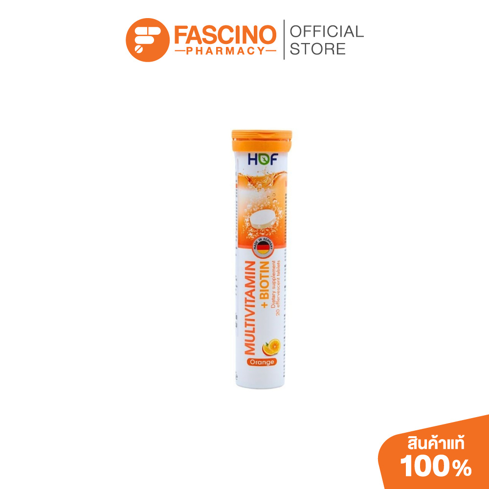 HOF Multivitamin Biotin ฮอฟ มัลติวิตามิน + ไบโอติน เม็ดฟู่ วิตามินรวม ใส่ใจผม ผิว เล็บ 20 เม็ด