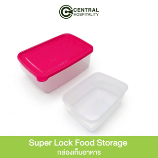 Super Lock กล่องเก็บอาหาร พร้อมฝา 2,000 มล. Food Storage Con…