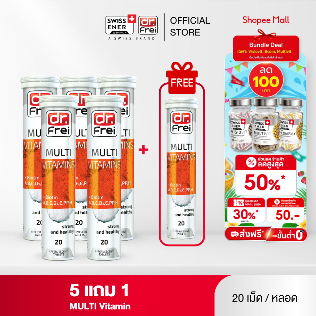 [5 แถม 1] Dr.Frei Multivitamin + Biotin [เม็ดฟู่ ดร.ฟราย มัลติวิตามิน ผสม ไบโอติน] หลอดส้ม