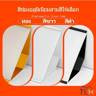 LED ไฟเส้น 220V ปรับแสง3สี รางอะลูมิเนียมกว้าง8.4มม. ติดตั้งง่าย สำหรับห้องนอน/รับแขก/ทางเดิน